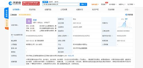 猿辅导深圳设立新公司，注入2000万资本加码教育科技研发