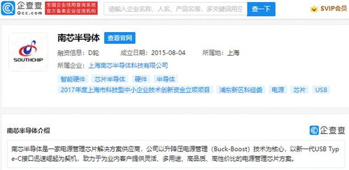 vivo投资南芯半导体，手机巨头竞逐芯片供应链新战场